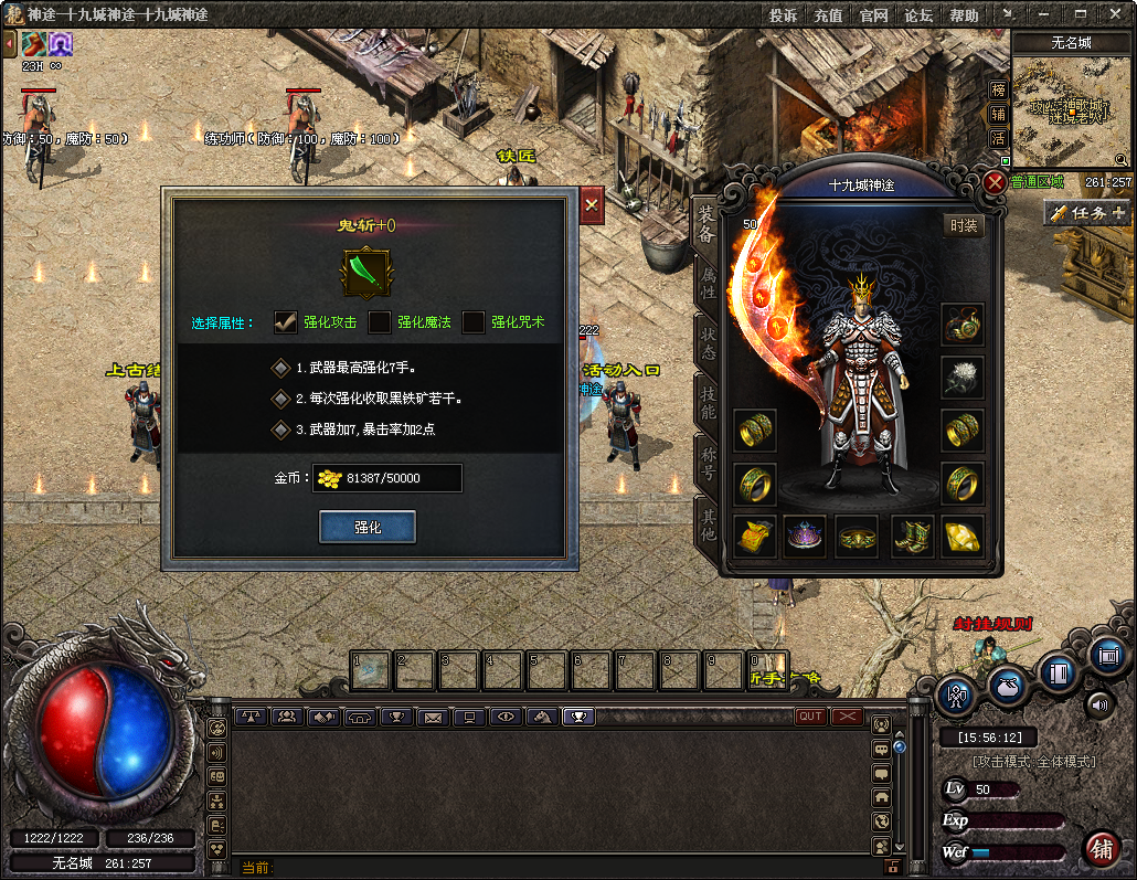 武器强化.jpg